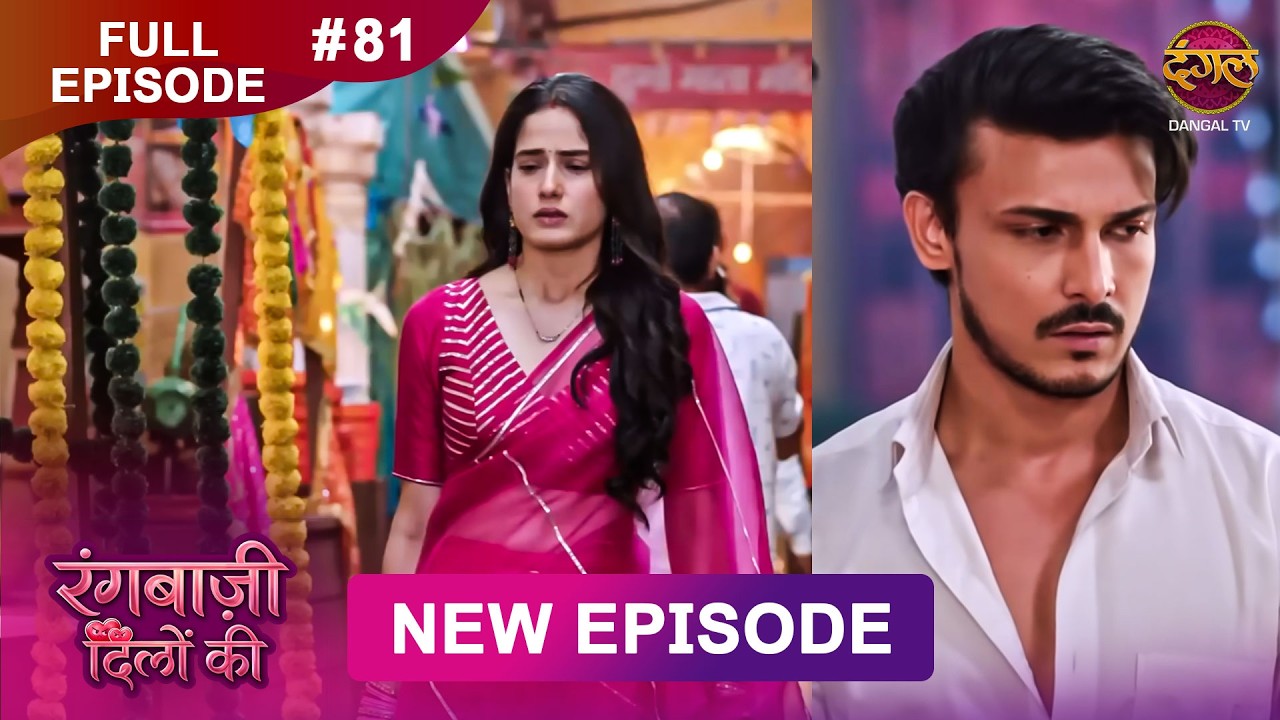 Rangbaazi Dilon Ki | Full Episode 81 | 11 March 2026 | Full HD #Newepisode | Dangal TV
