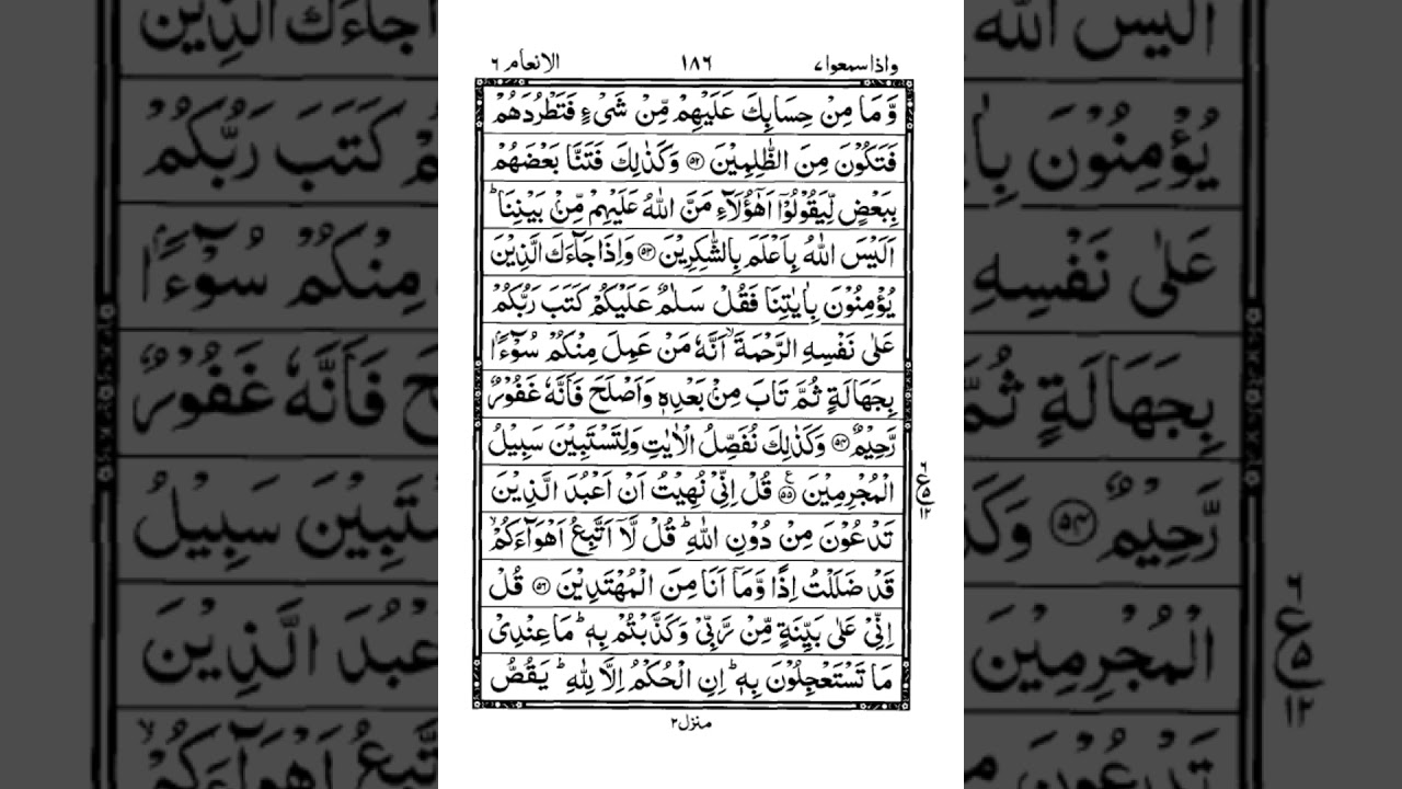 7th پارہ | Daurah Quran | واذا سمعو (حصہ سوم) | Rabbi Zidni Ilma