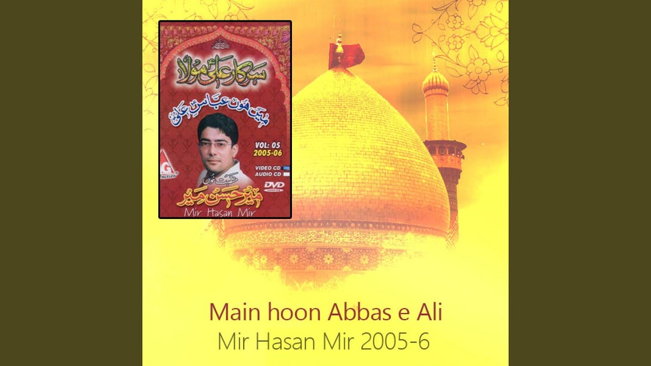Hussain Ka Matam