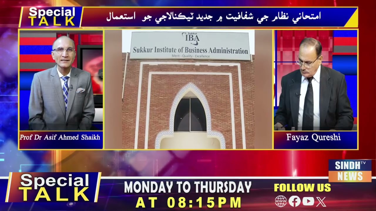 Special talk With Fayaz Qureshi | 20 October 2025 | Sindh TV News