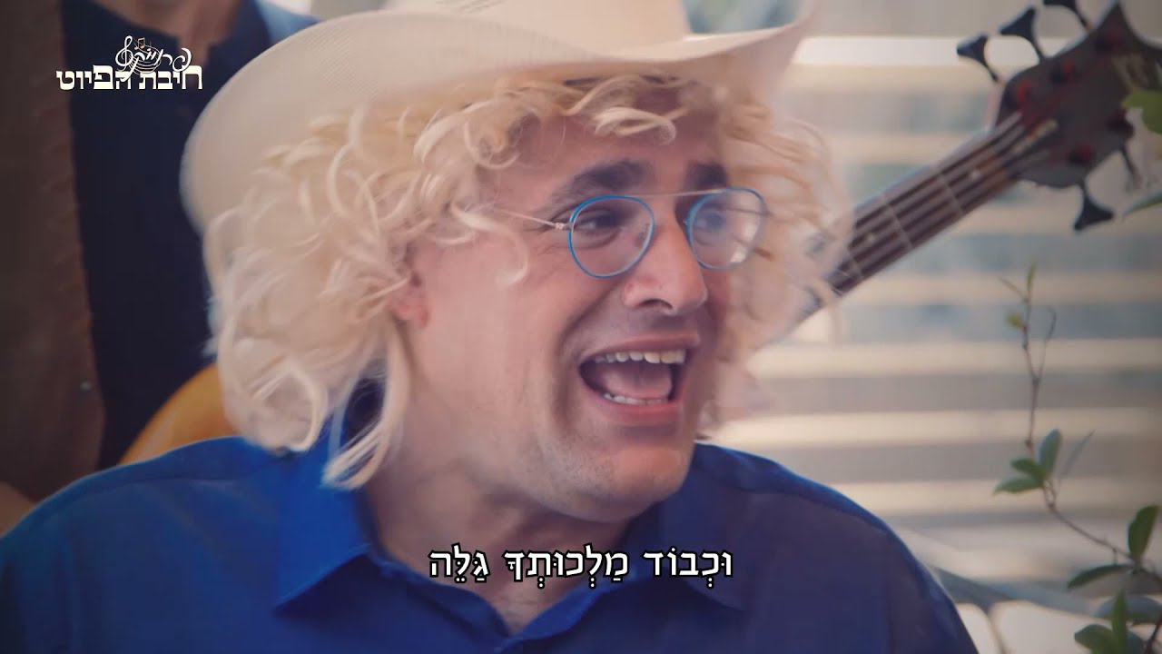 גַּלֵּה זִיו הוֹדִי || Gale Ziv Hodi || חיבת הפיוט 🎵