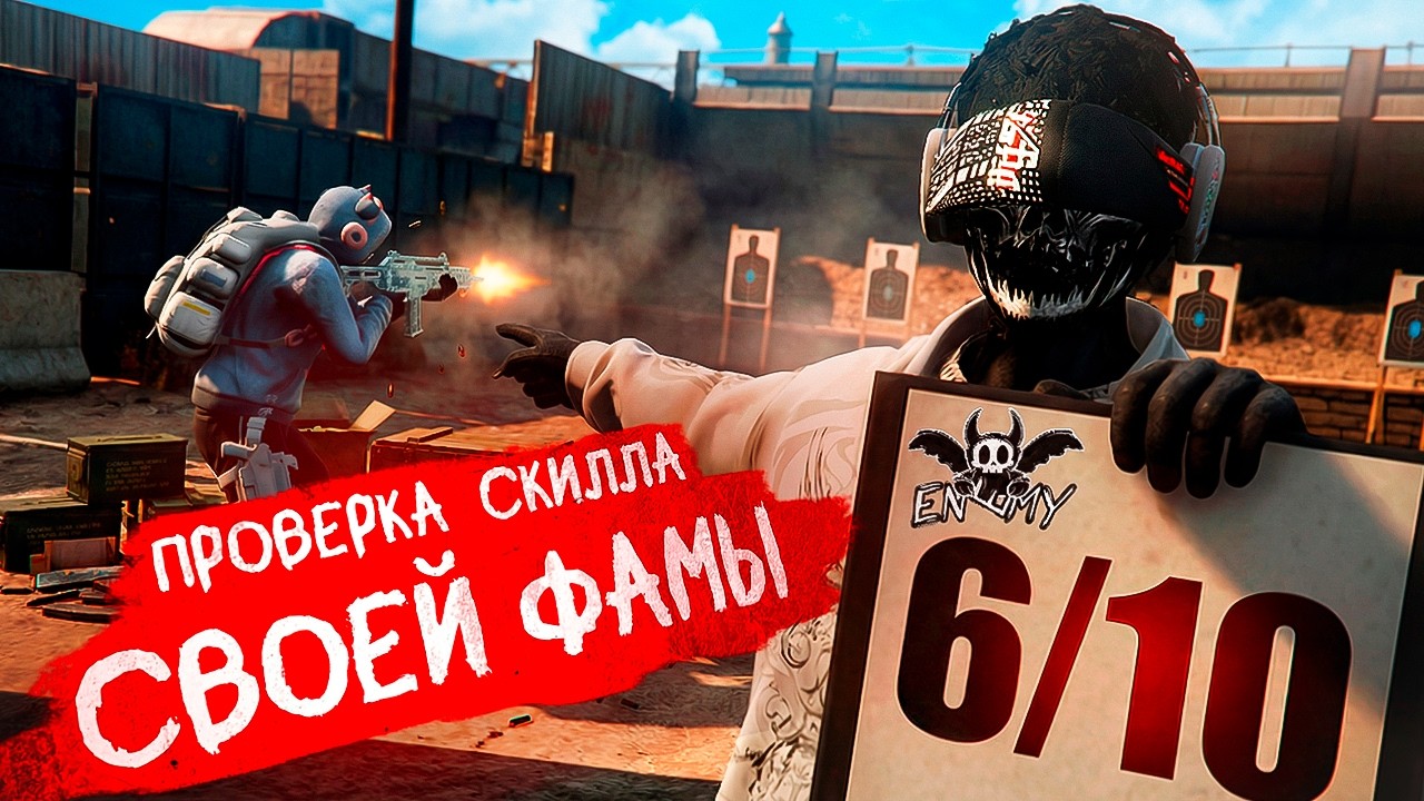 СРАВНИЛ РАЗНЫЕ УРОВНИ ИГРОКОВ В СЕМЬЕ ENEMY | MAJESTIC RP