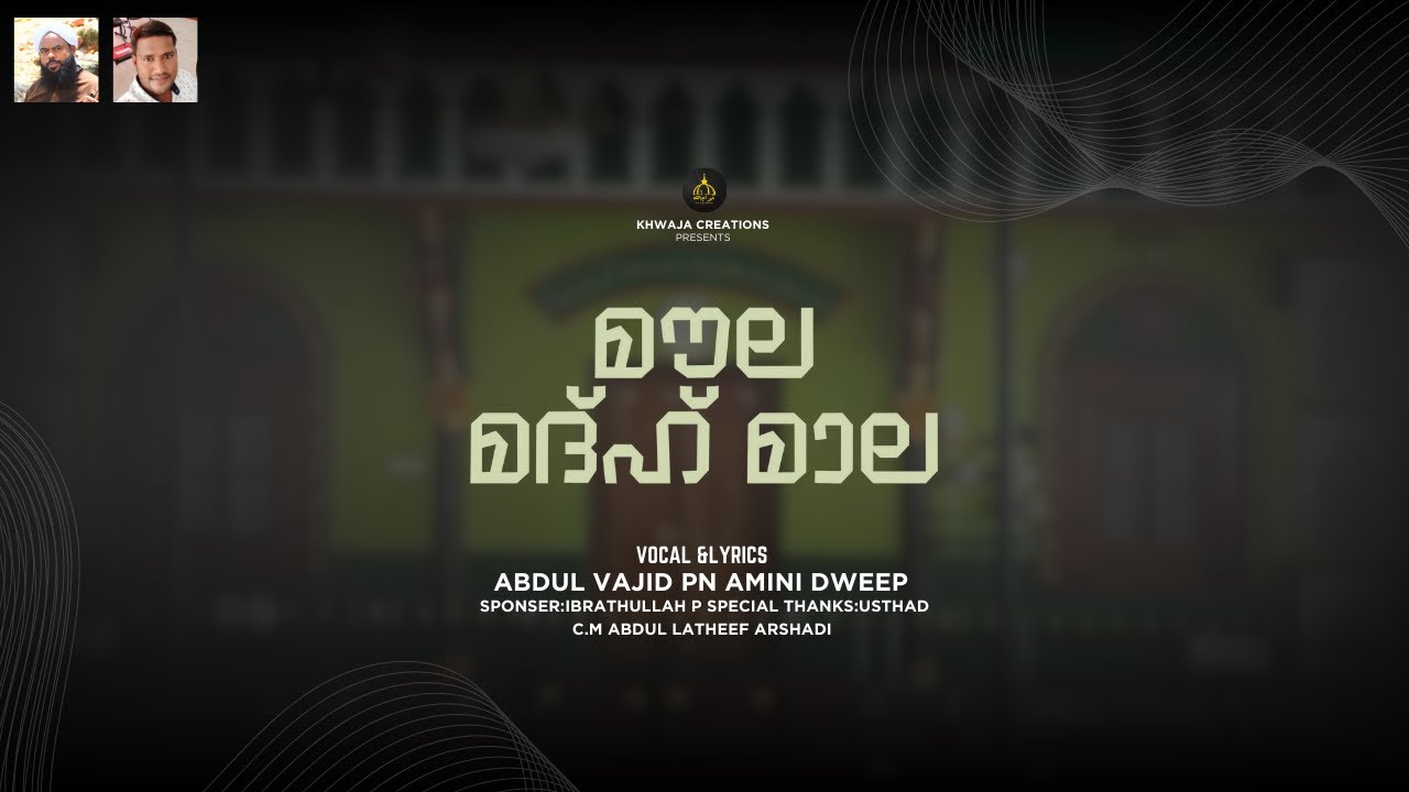 മൗല മദ്ഹ് മാല || MOULA MADH MALA|| MOULA MADH SONG