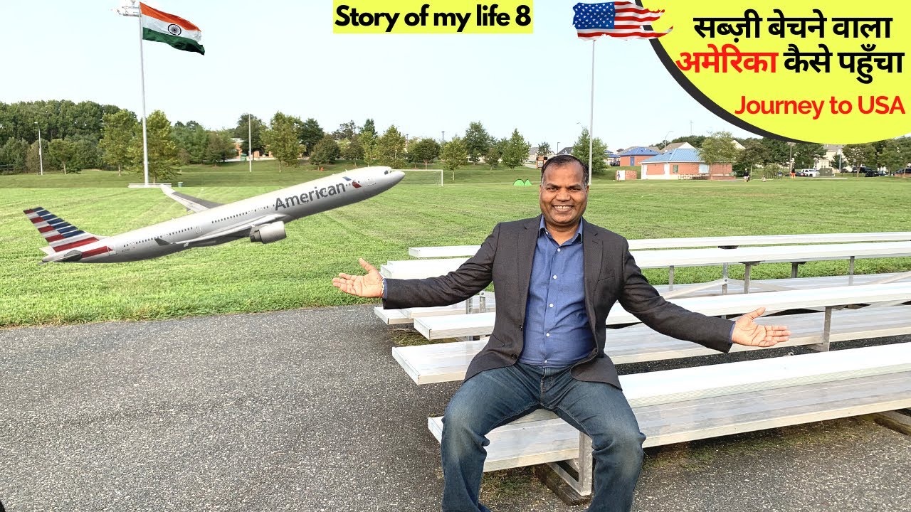 My Story part 8 मैं अमेरिका कैसे पहुँचा ? Journey to USA