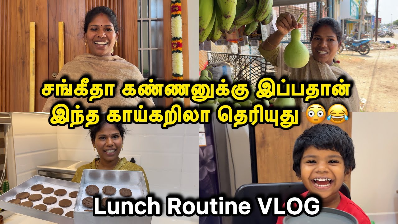 சங்கீதா கண்ணுக்கு இப்பதான் இந்த காய்கறிலா தெரியுது😂|Lunch Routine VLOGSangeetha Vinoth | #tamilvlog