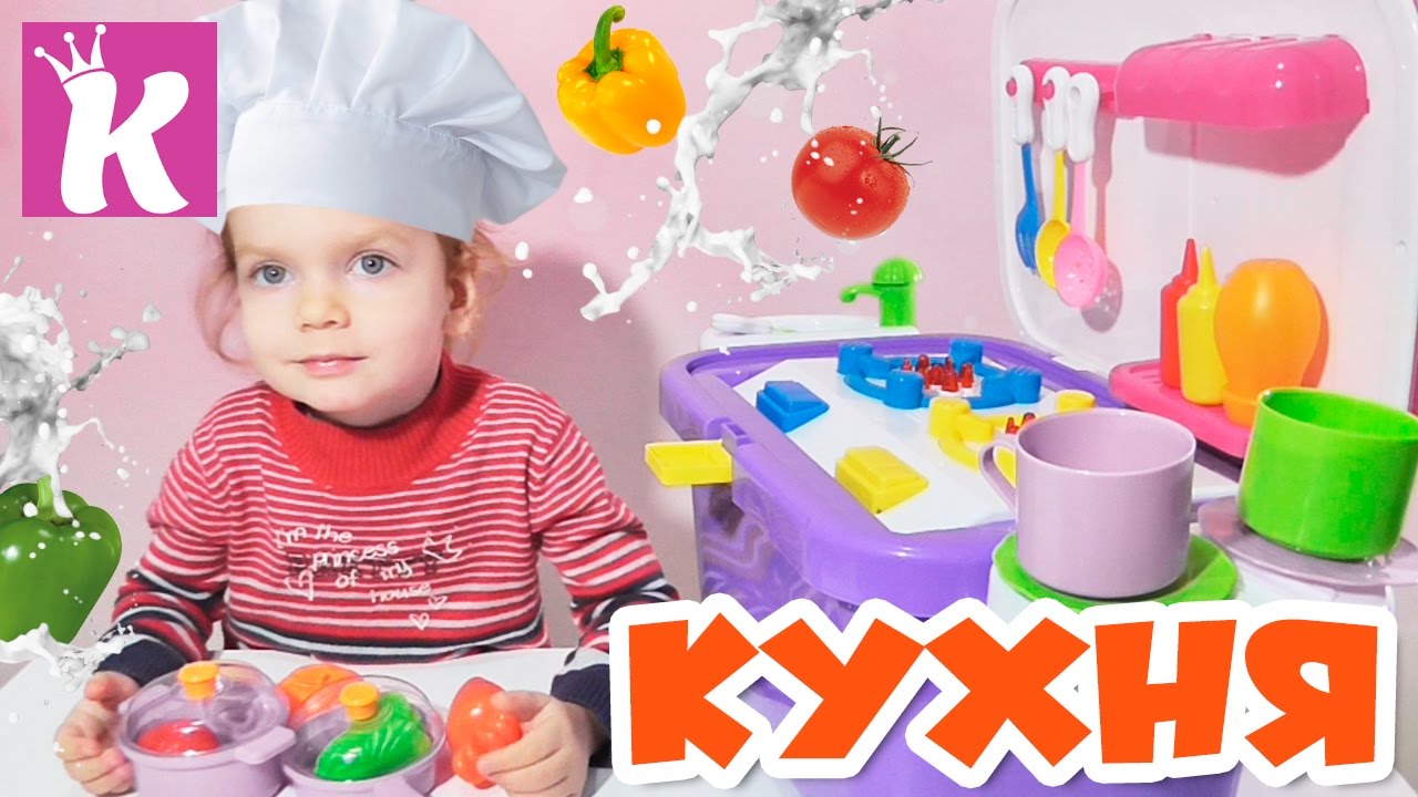Игры для Детей КУХНЯ Kids Toy Kitchen Playtime Review pretend play