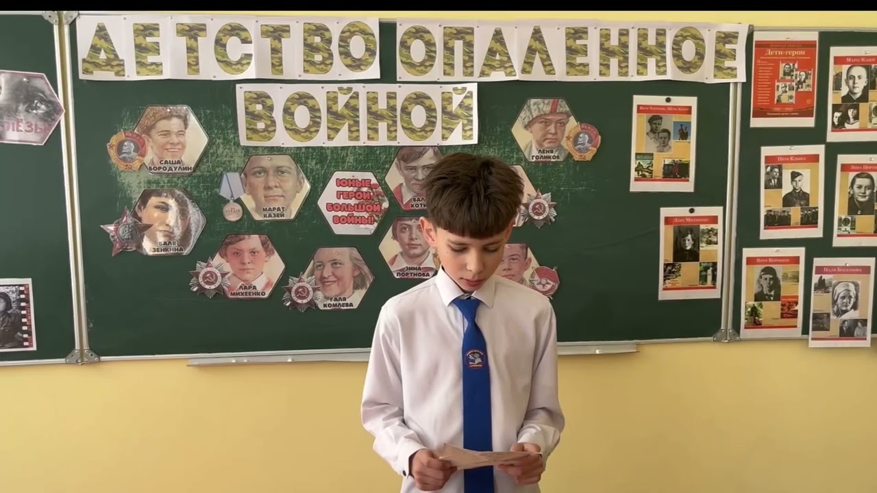 Детство, опаленное войной
