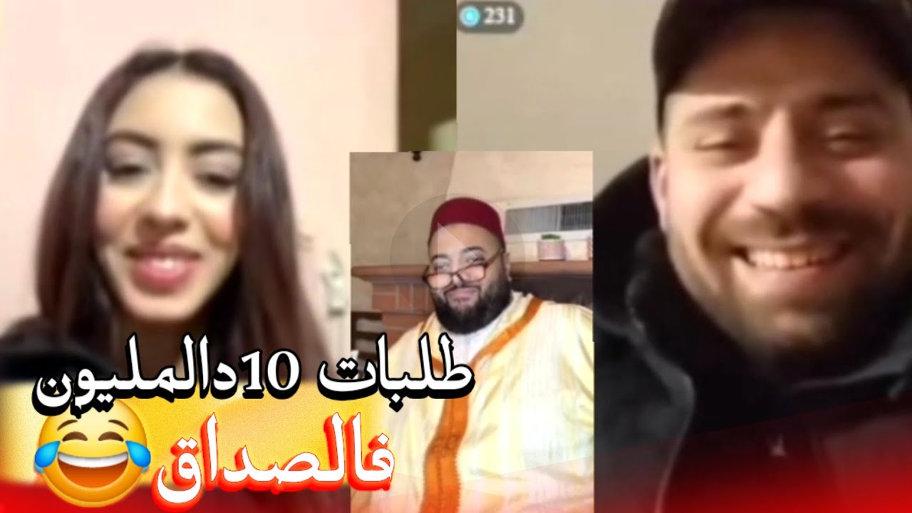 زواج مع الفقيه أطرف المواقف 💍 .Funny moments in Morocco 2026