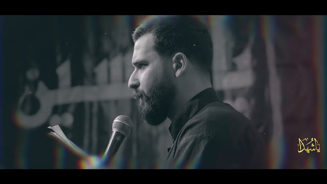يا شهدا || الرادود علي قاسم ||