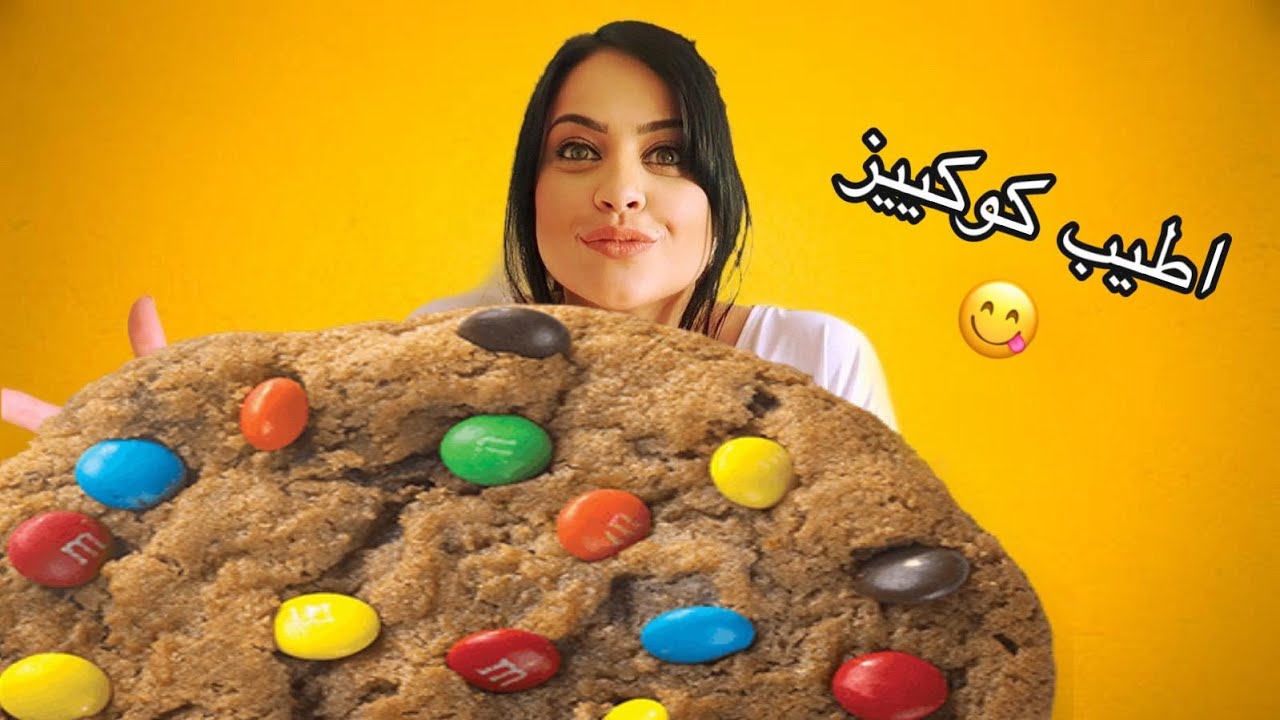 صنعت اكبر كوكيز (بسكويت) 🍪 في العالم .. طعمها خيالي😋