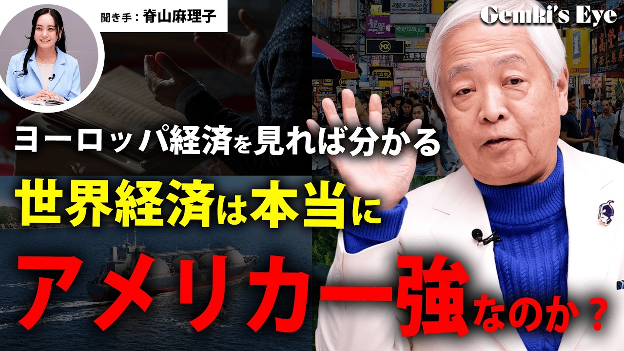 日本経済も崩壊させる「4つの政策」...ドイツ経済は崩壊済み...日本はどうする？