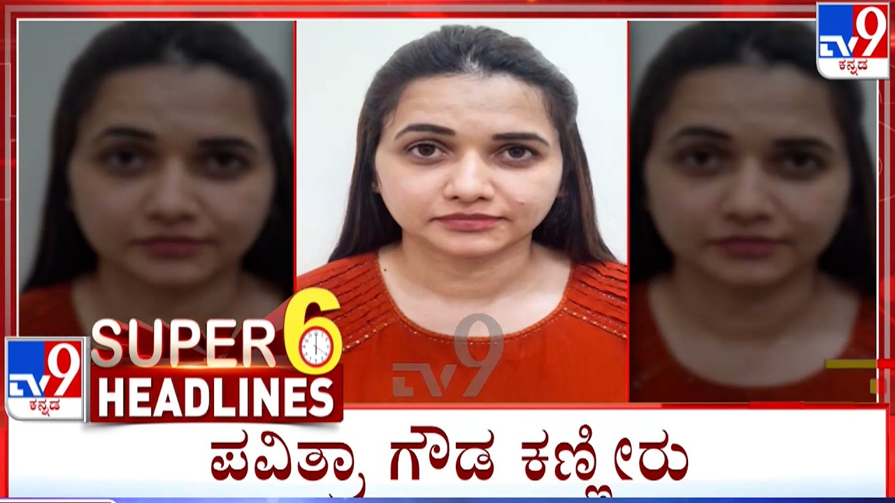 TV9 Kannada Headlines At 6PM (22-09-2026)