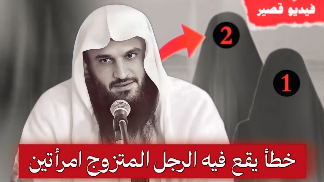 للمتزوجين فقط إياك أن تسمي زوجتك بهذا الإسم | الشيخ عبد الرزاق البدر 