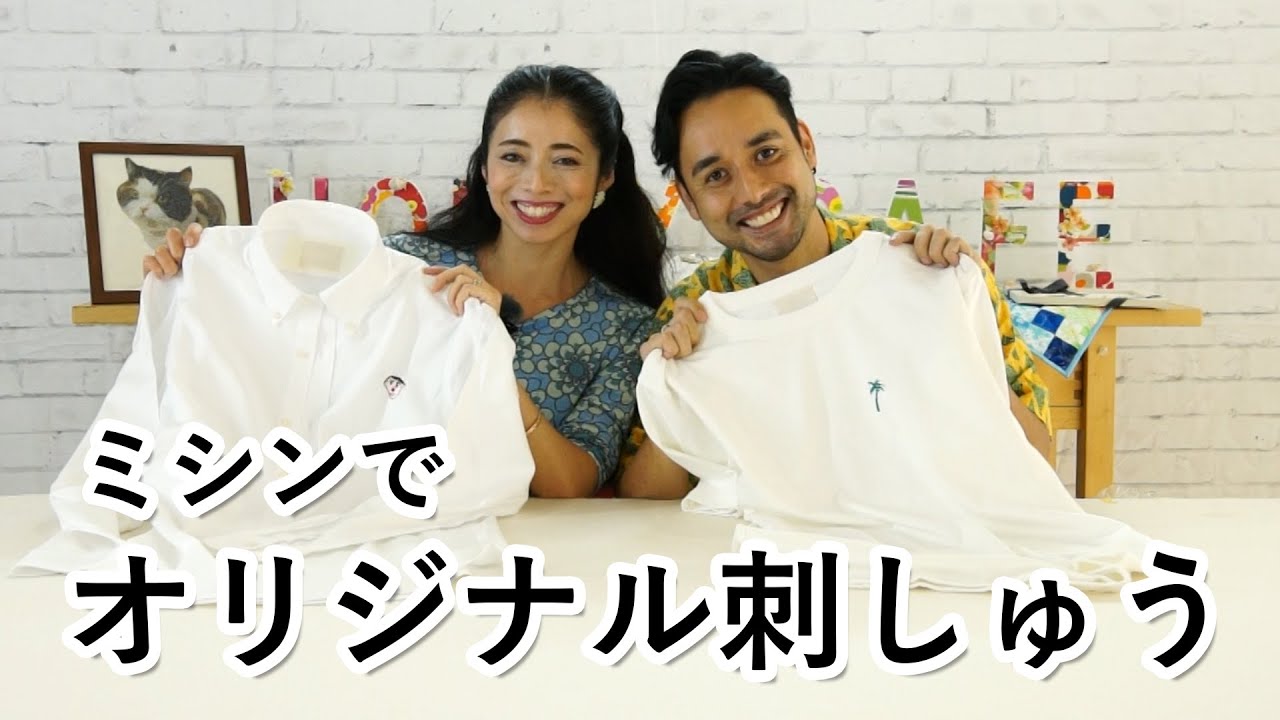 【ミシン刺しゅう第2弾】ミシンで作るオリジナル刺しゅう