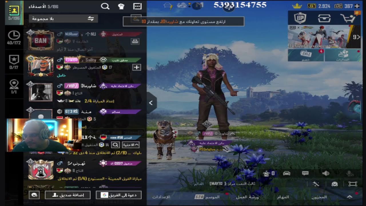 pubg mobile