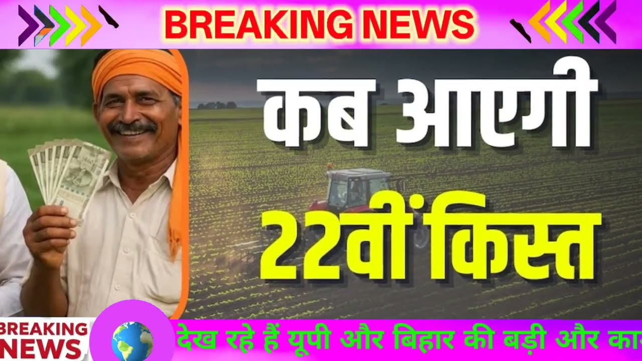 09 जनवरी 2026 Up News Uttar Pradesh Ki Taja Khabar Mukhya Samachar Yogi samachar Up News