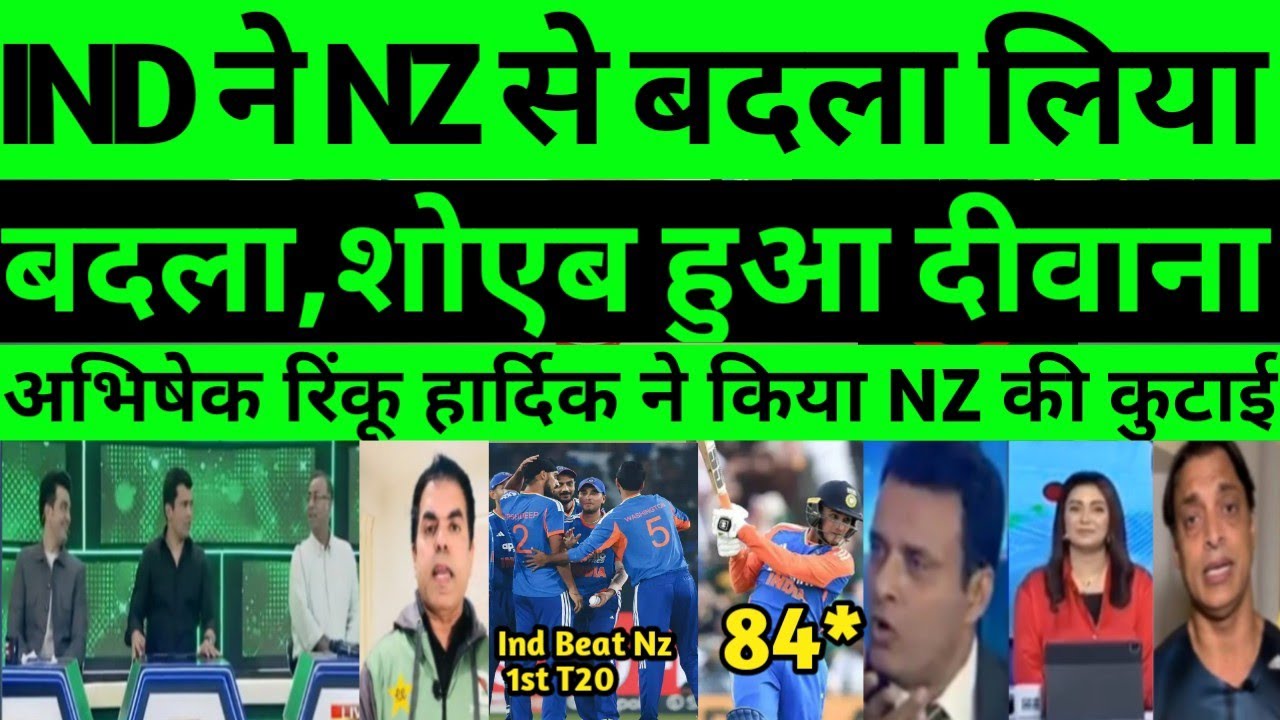 Pak media reaction ind beat nz 1st t20  | pak media reaction abhishek sharma batting |