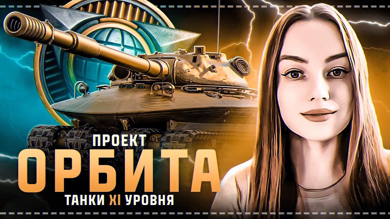 🌸ВЕСЕННИЕ ТАНКИ🌸●🌸ВЕСЕННИЙ MBT-B🌸