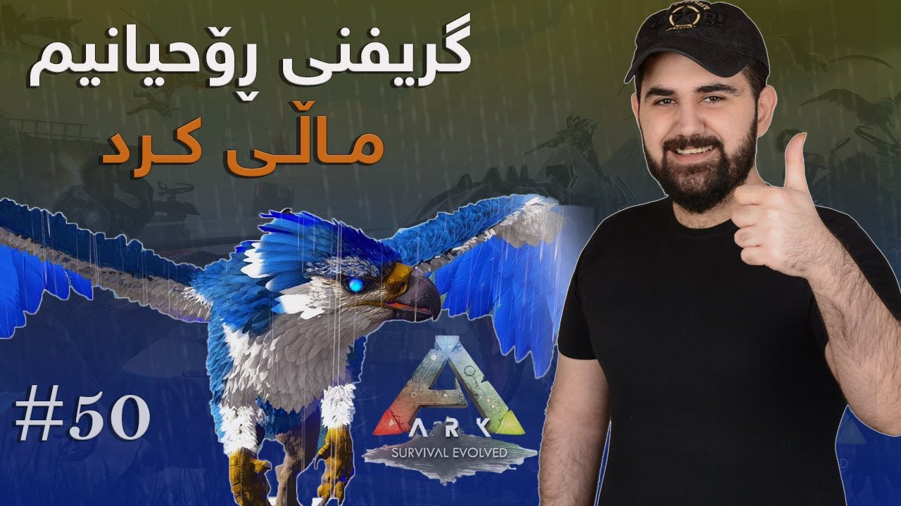 #ARK  Mr: Shko #50 شەڕمان کرد لەگەڵ ٣٥٠ ملیۆن بۆکسک خوێنی