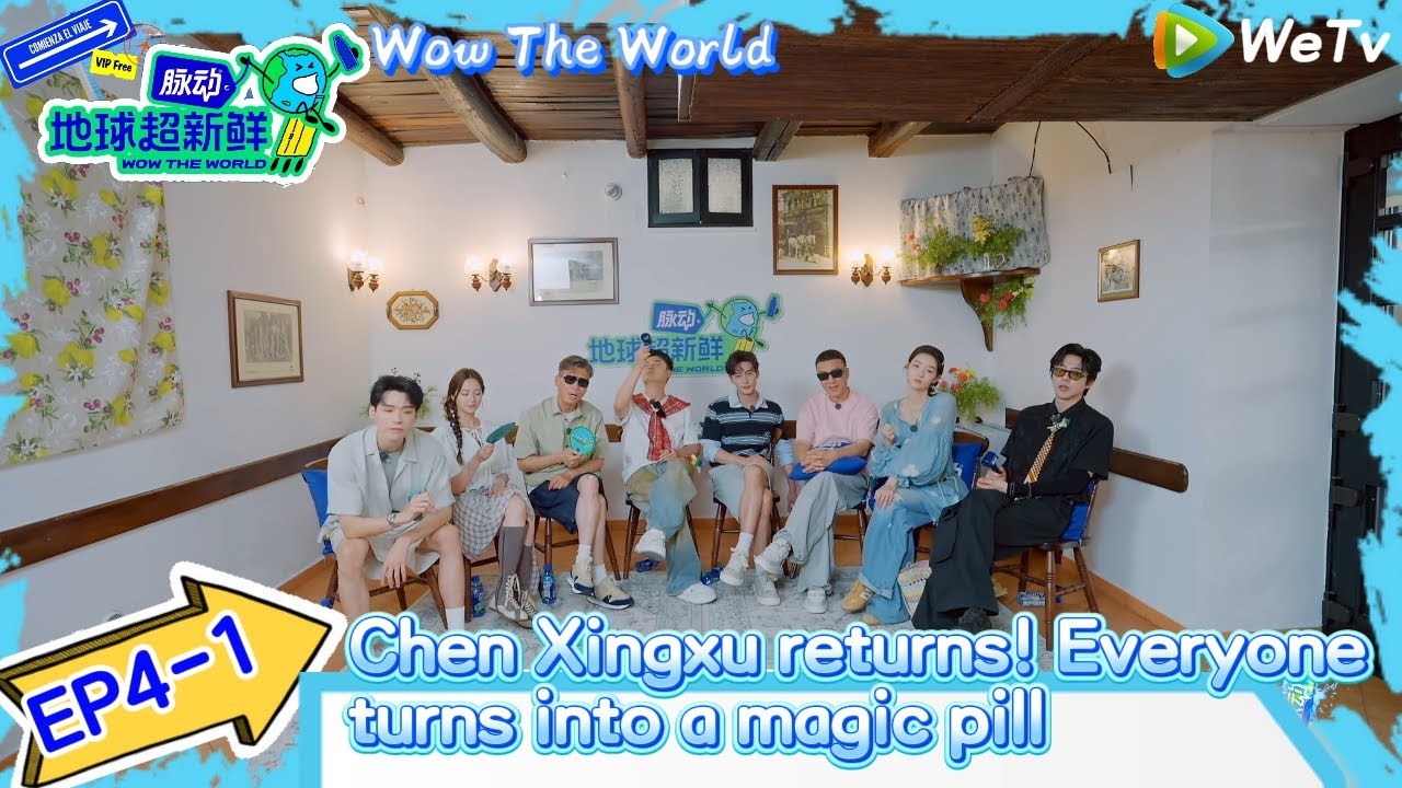 #Wow The World EP4-1FULL：Chen Xingxu returns! Everyone turns into a magic pill