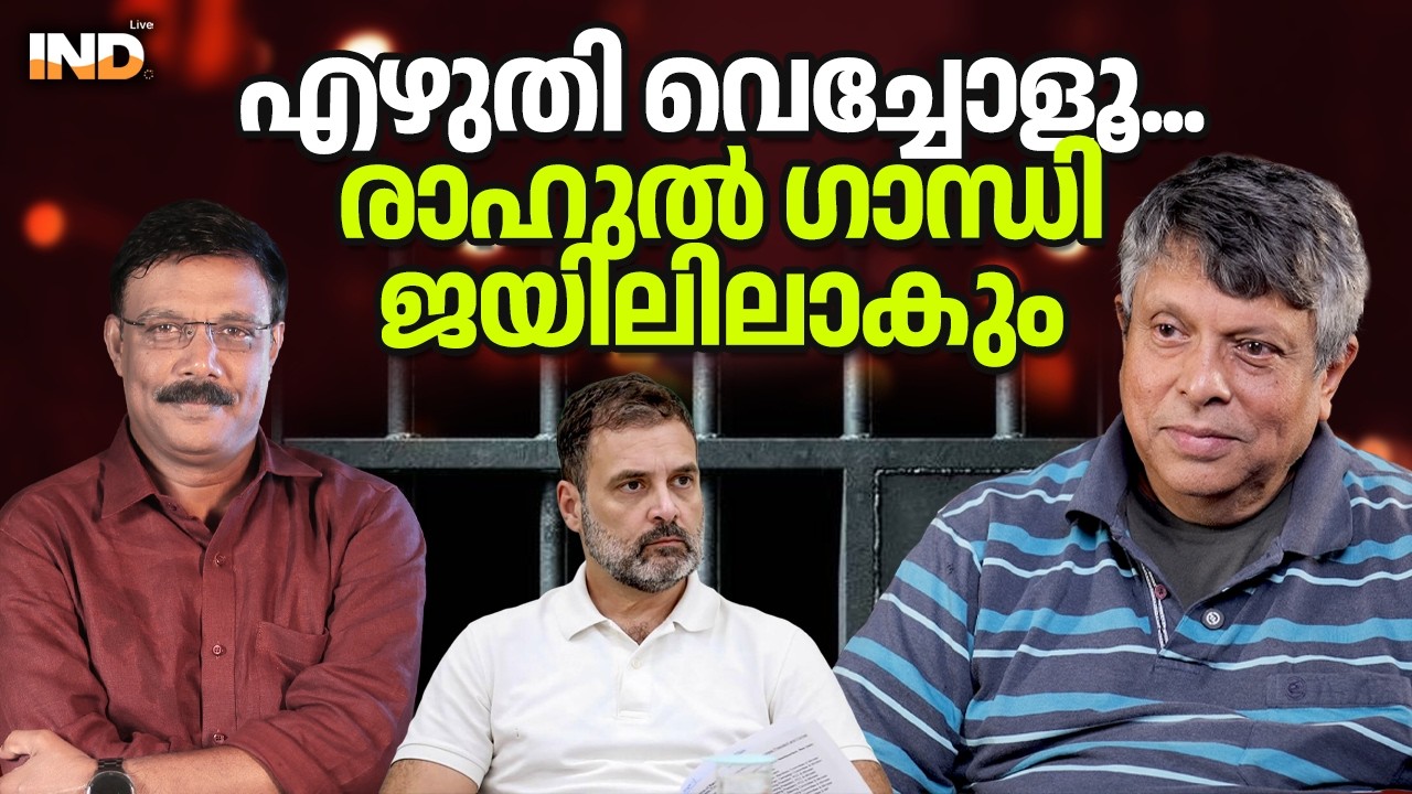 രാഹുൽ ഗാന്ധി അപകടത്തിൽ.  17/02/26
