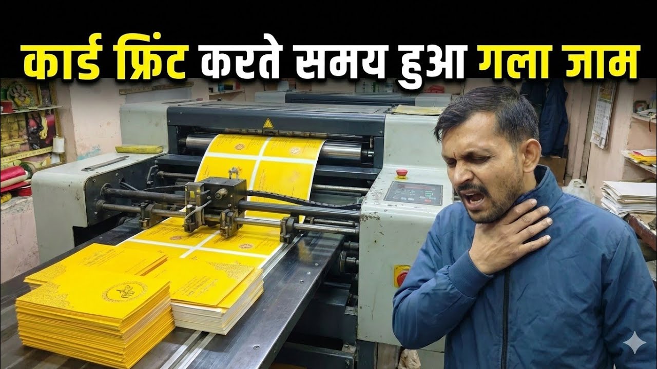 CARD PRINT KARTE SAMAY HUA GALA JAAM / SHADI CARD PRINTING / #157 VLOG 