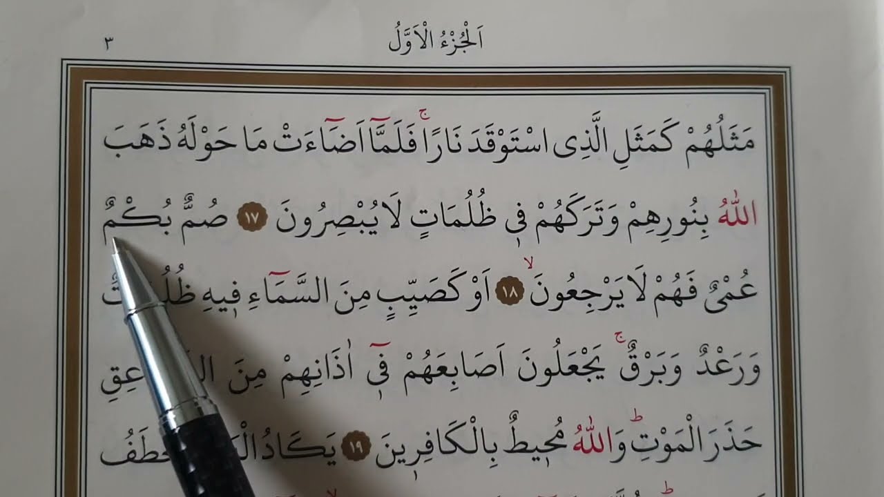 6.Ders |Bakara Suresi|17-19