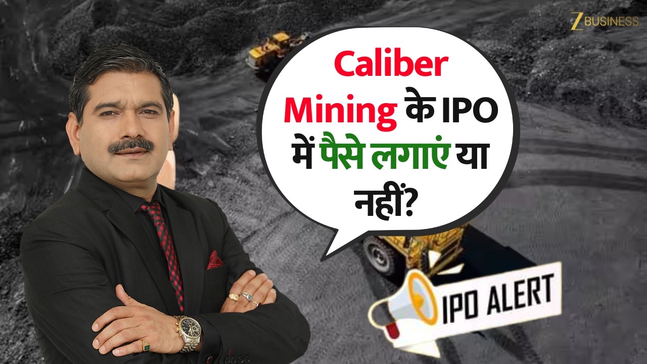 Caliber Mining IPO Review | Should You Invest? Anil Singhvi Explains