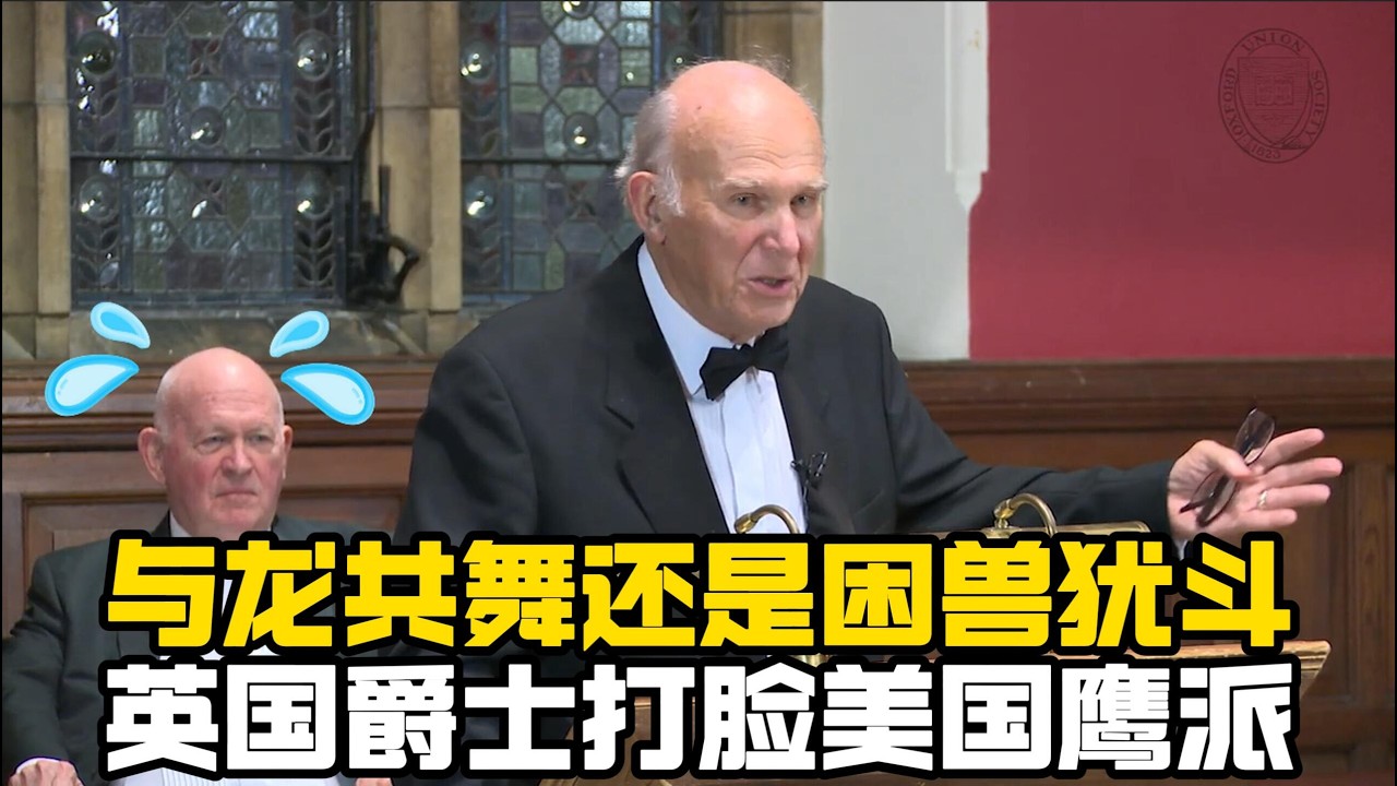 文斯.凯布尔精彩演讲揶揄白邦瑞：这算什么“秘密”？现代中国的许多特点是显而易见的！
