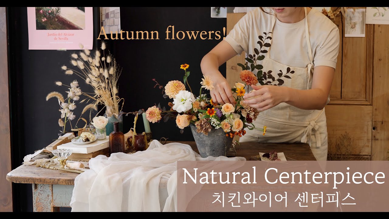 가을꽃 구경해요🍂 flower vase, 친환경꽃꽂이 #논플로랄폼센터피스 #네추럴센터피스 | 쿠키영상있어요! 열탕처리 하는 법