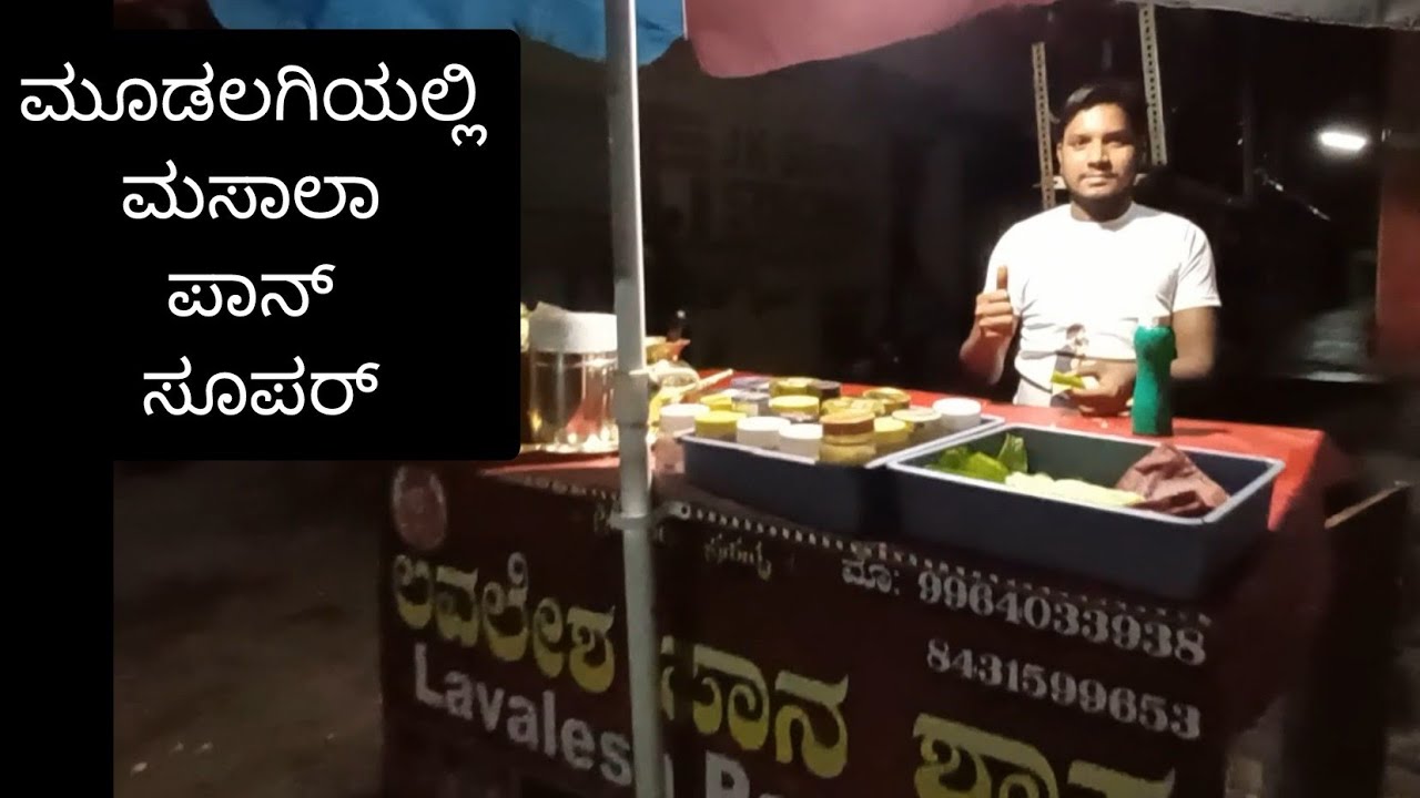 Masala pan super in Mudalagi