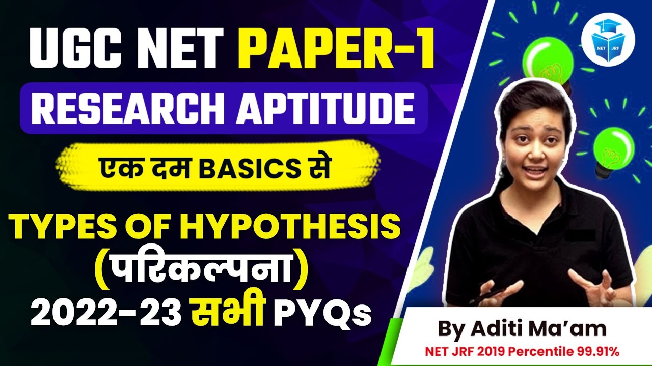 Research Aptitude UGC NET | UGC NET 2023 Paper 1 | Types of Hypothesis 2022-23 PYQs |  JRFAdda
