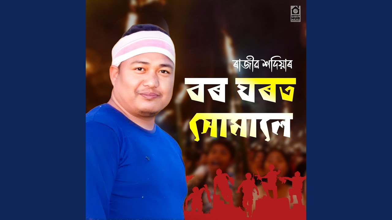 Bor Ghorot Xumale