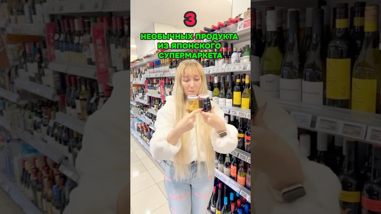 3 самых СТРАННЫХ продукта из японского супермаркета 🥟🍡🍥 #еда #продукты #япония #shorts #travel