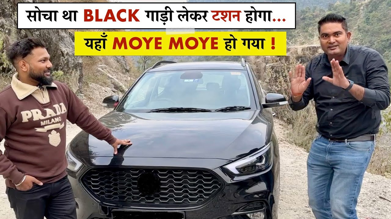 2024 में कसम खालो - बिना Test Drive के गाड़ी मत लेना ! क्या फायदा पैसों में आग लगा के ?