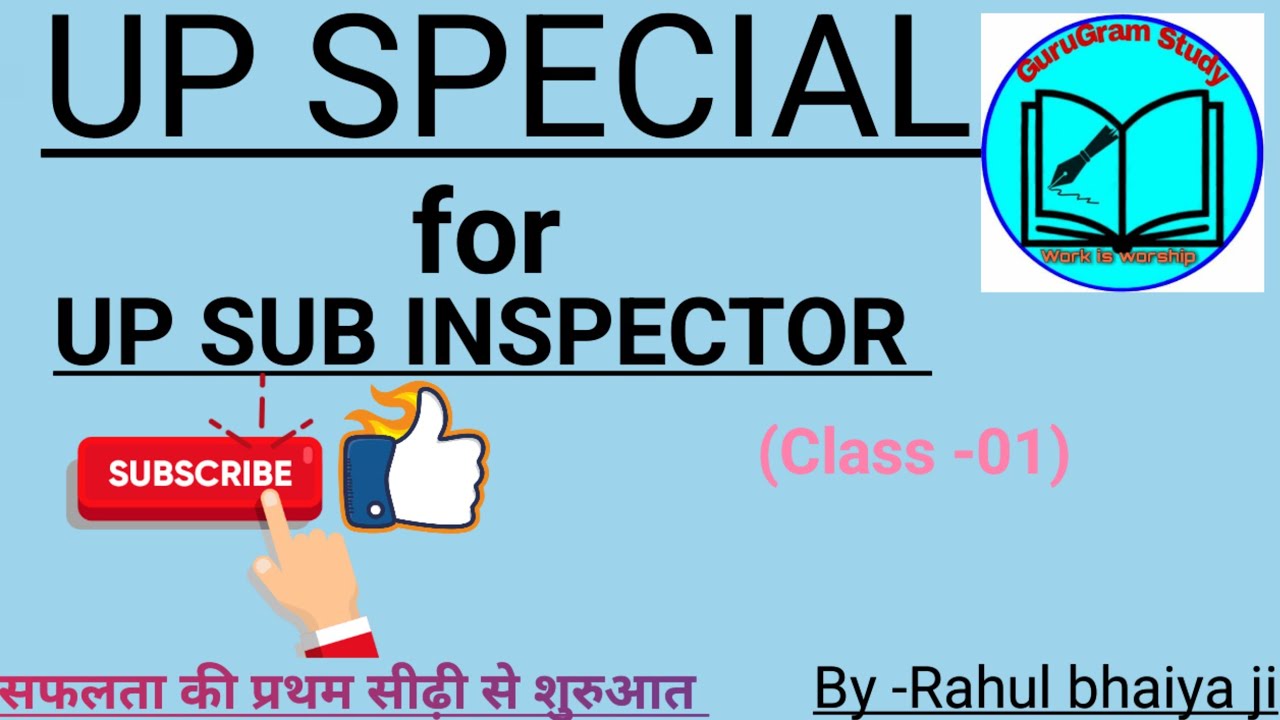 UP SPECIAL REVISION CLASS | MIXED QUESTION| UP SUB INSPECTOR | UP SI | BY Rahul bhaiya ji...