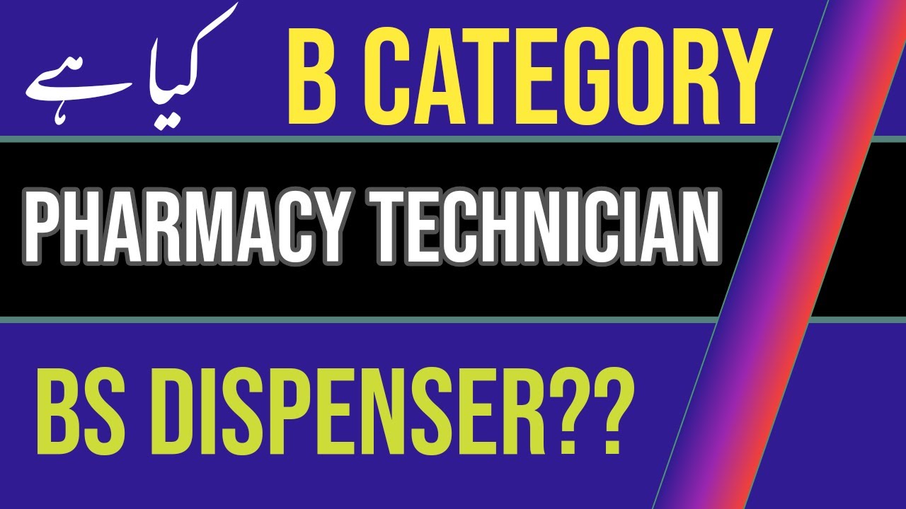 What is B category pharmacy in Pakistan? || Dispenser Diploma complete information