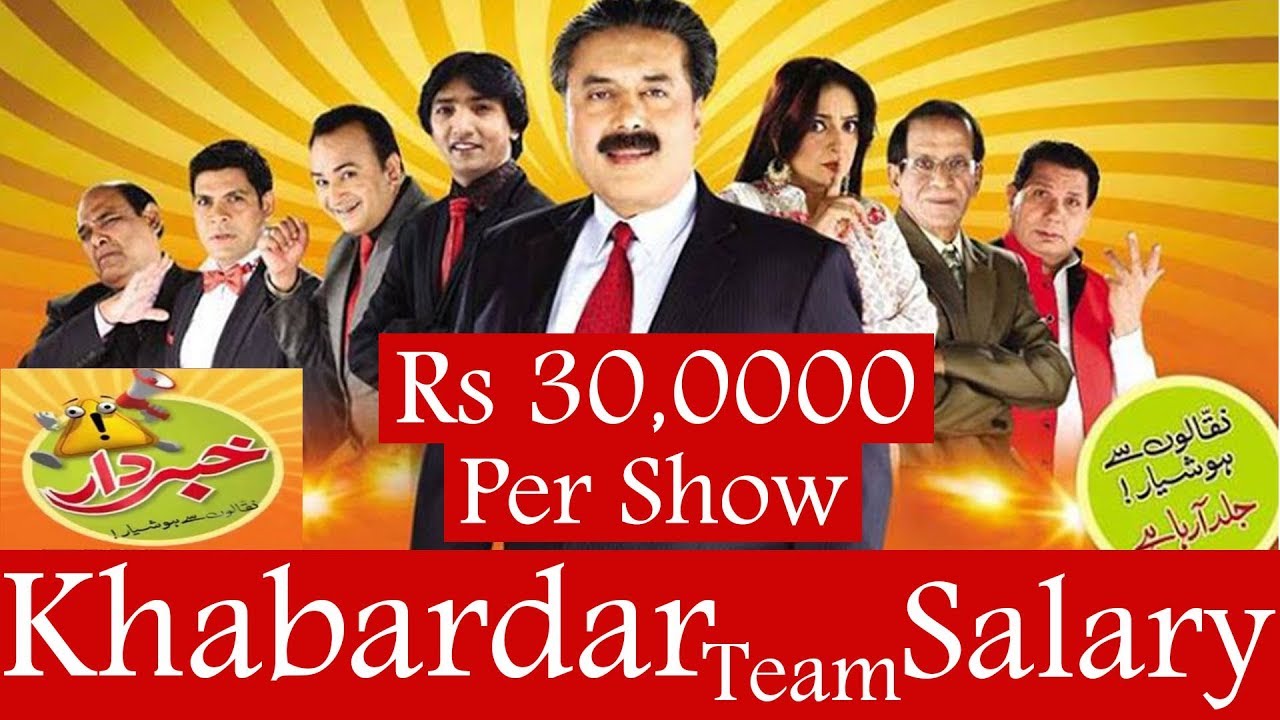 Khabardar Team Salaries | How much they earn? Express News