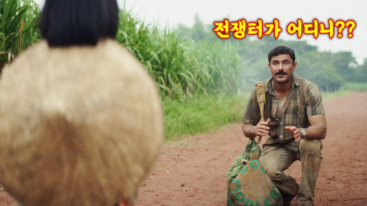 베트남 전쟁에 맥주를 배달하러 간 남자 실화 