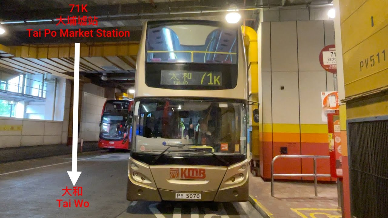 [大埔觀光線]KMB九巴71K線(大埔墟站Tai Po Market Station-太和Tai Wo)