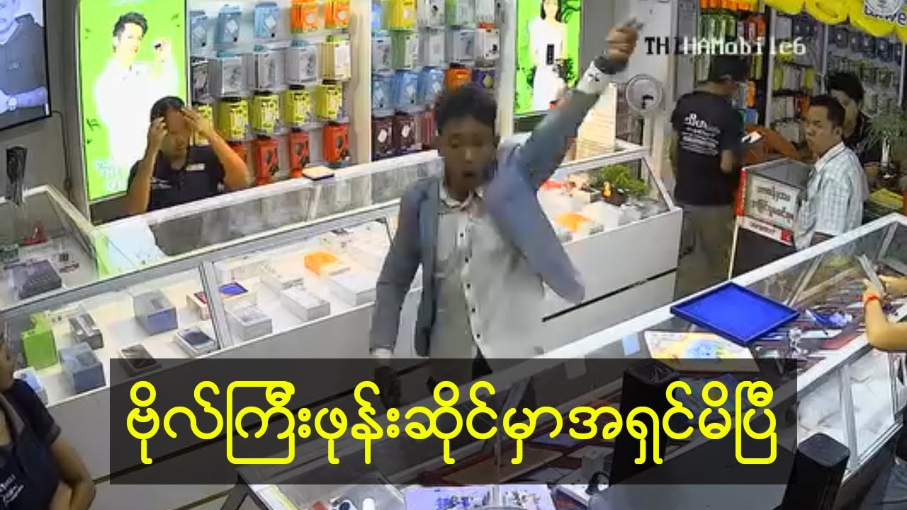 ပွဲကောင်းပြီဟေ့....