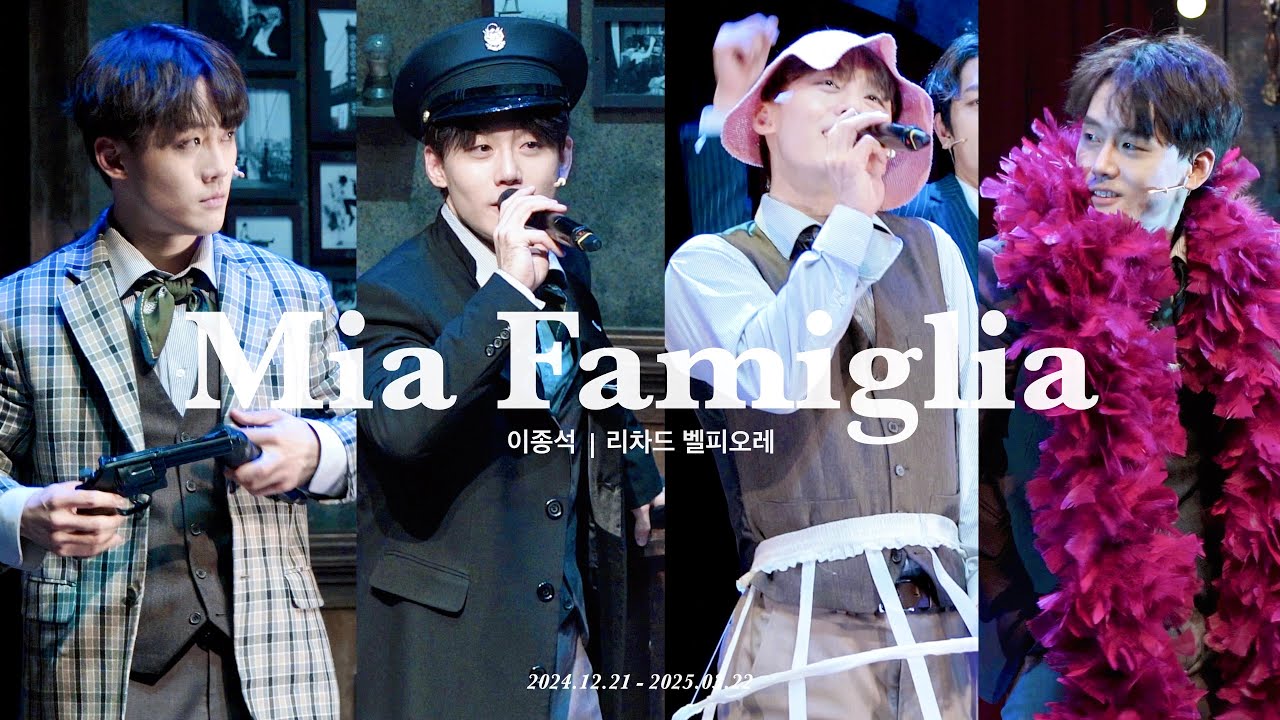 [🎶PLAYLIST] 2024-25 뮤지컬 '미아 파밀리아' 스페셜 커튼콜 & 커튼콜 앵콜 넘버 모음 | 이종석