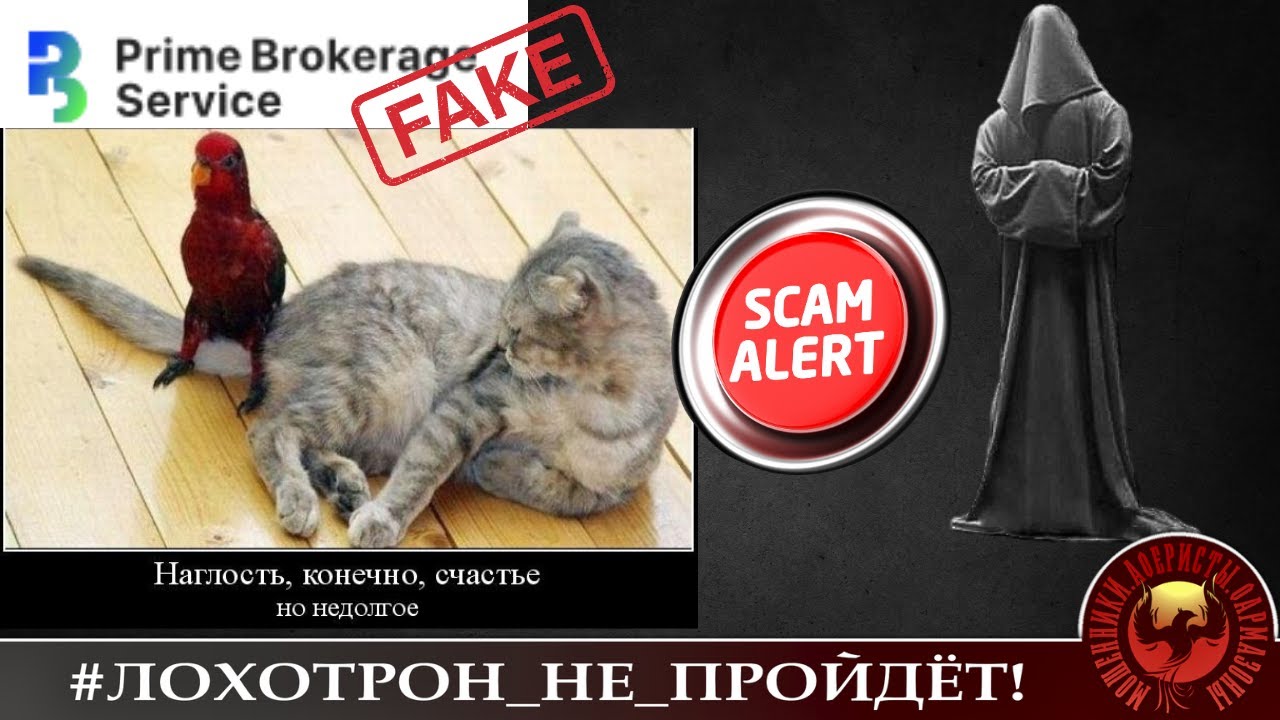 Мошенники назвались Станиславу компанией 