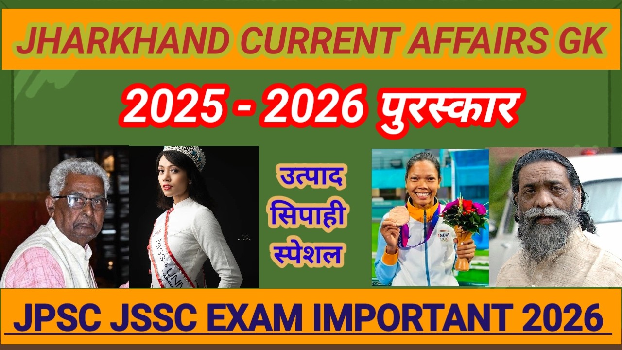Jharkhand award 2025-26 important current affairs GK JPSC JSSC Exam