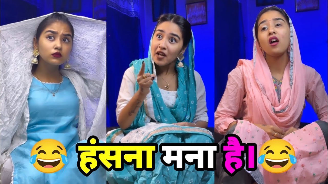 New Funny Video😂। हंसना मना है 🤣। Trending Funny Video😅।  New Comedy Video😂। Trending Comedy Video😆