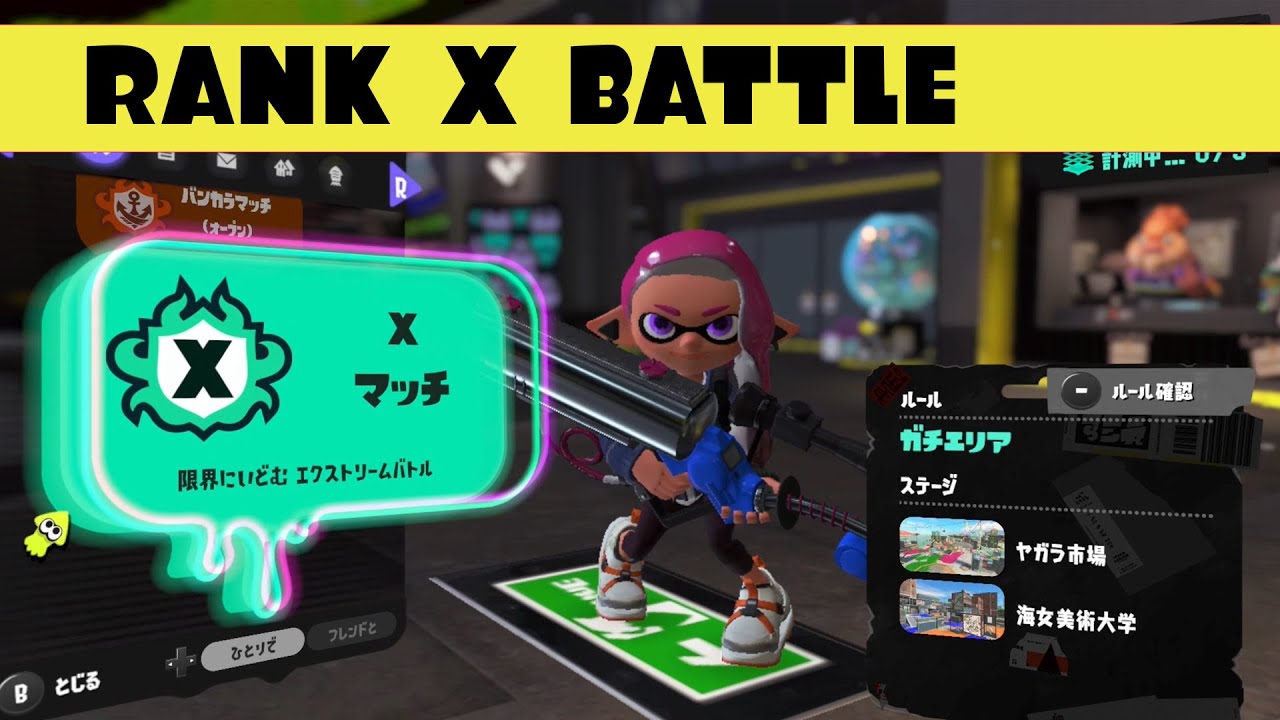[Splatoon 3] Rank X Battle E-liter 4K Scope Splat Zones Tower Control