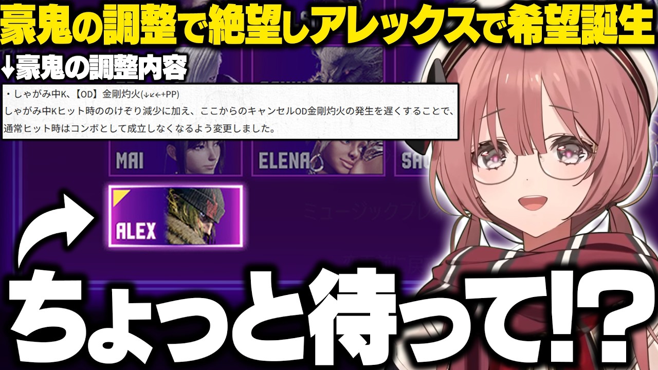 【スト6】豪鬼の調整内容に絶望しアレックスで希望誕生するもかさーん【甘結もか/ぶいすぽ/切り抜き】