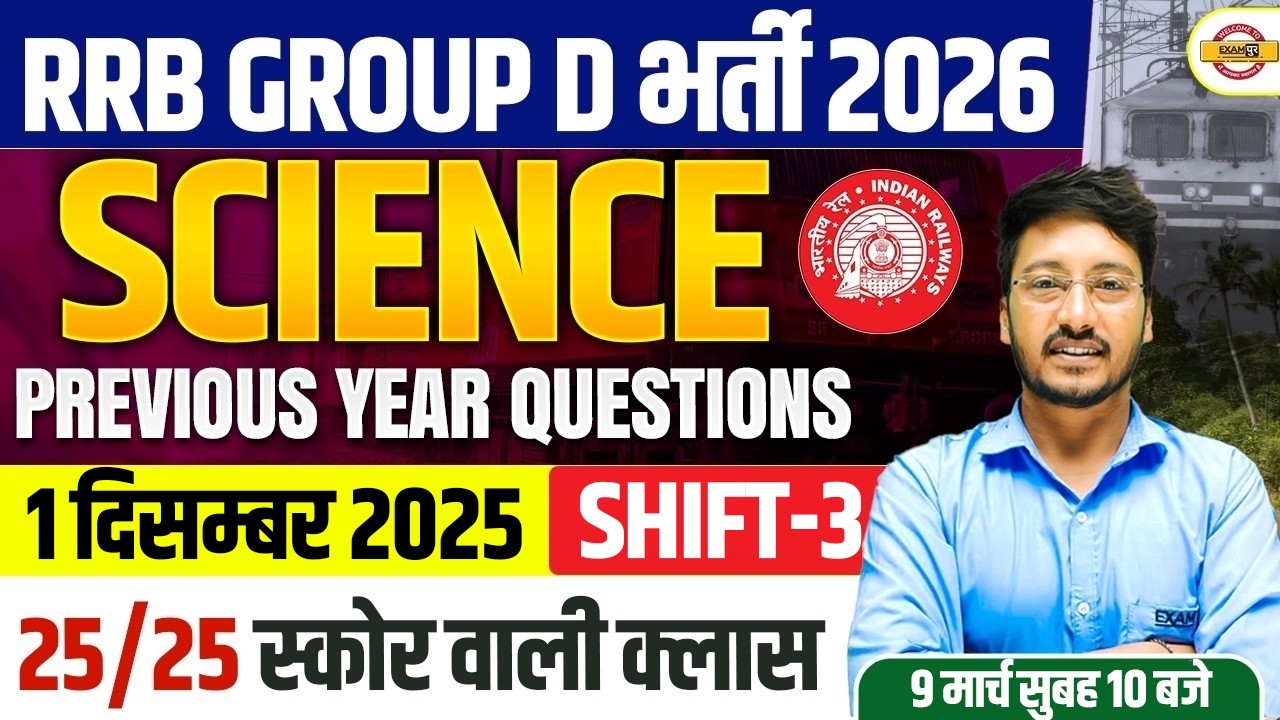 RRB GROUP D SCIENCE CLASS 2026 | MOCK TEST | RRB GROUP D  PRACTICE SET-AKHILESH SIR