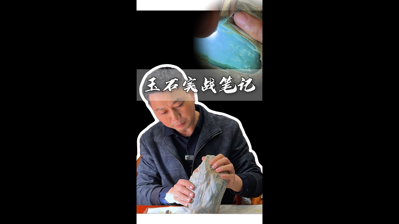 百万级玻璃种天空蓝