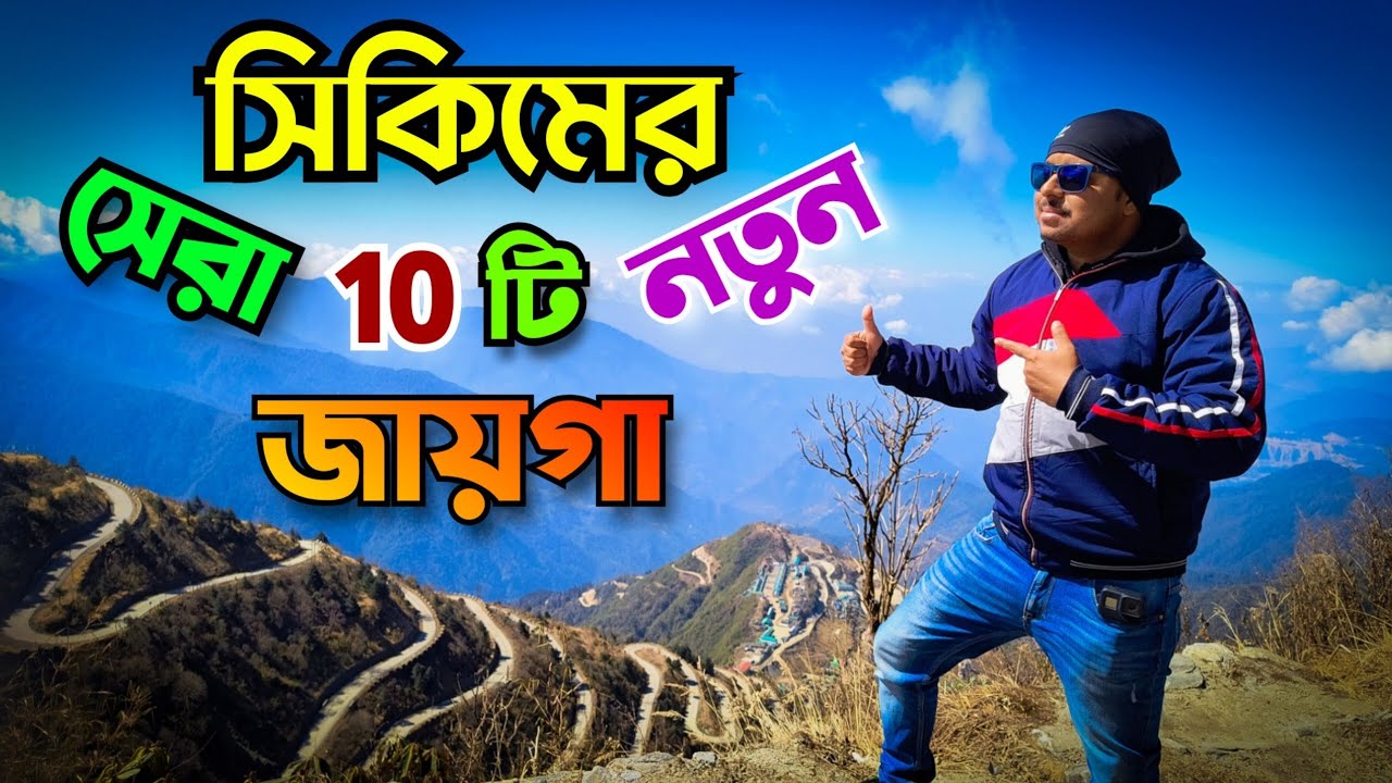 Offbeat Places in East Sikkim | Top 10 offbeat places in Sikkim | Silk Route East Sikkim